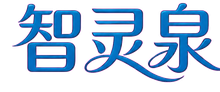 智灵泉